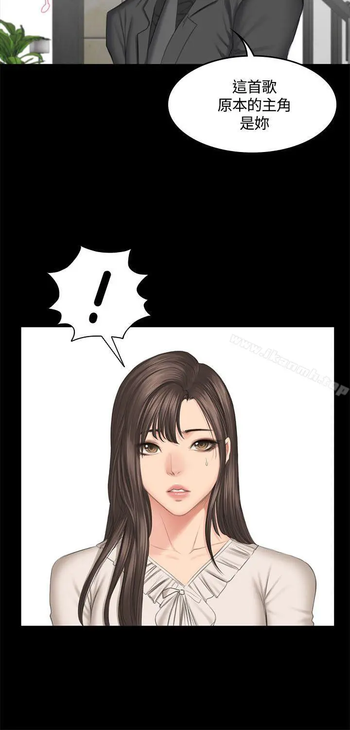 製作人:练习生 第45话 第10页