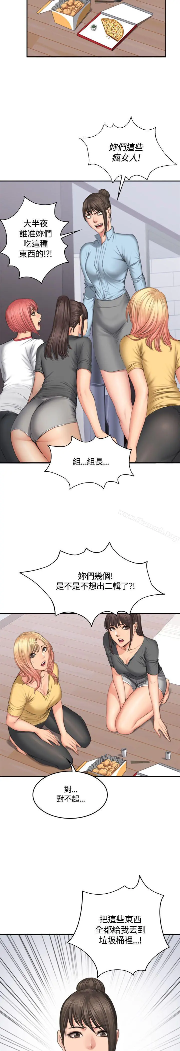 製作人:练习生 第45话 第12页