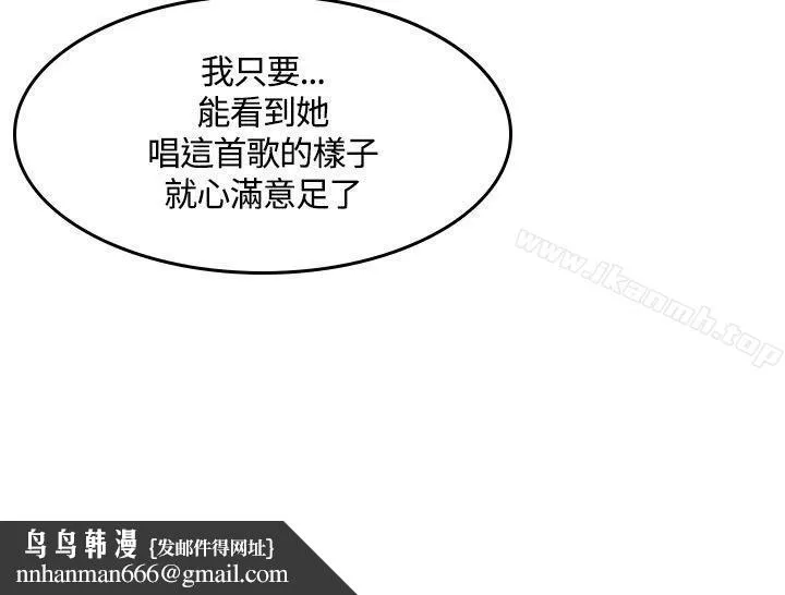 製作人:练习生 第45话 第18页