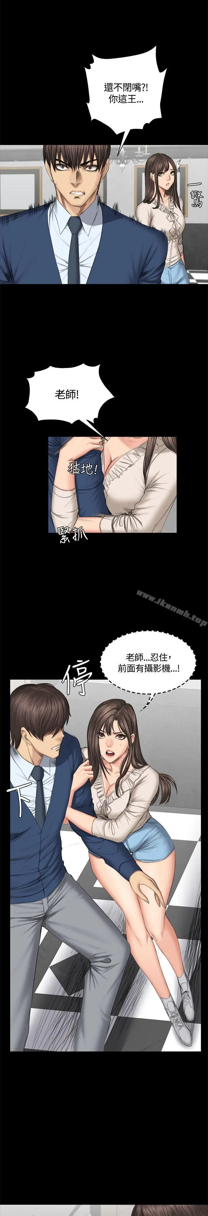 製作人:练习生 第45话 第23页