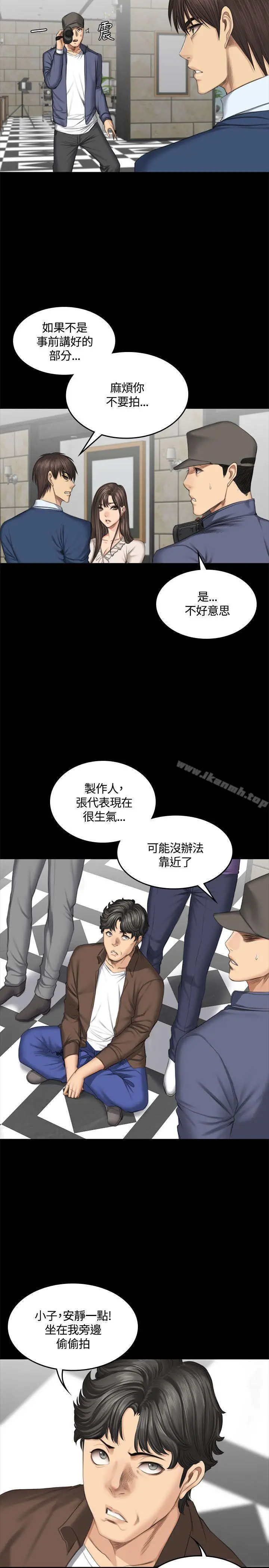 製作人:练习生 第45话 第24页