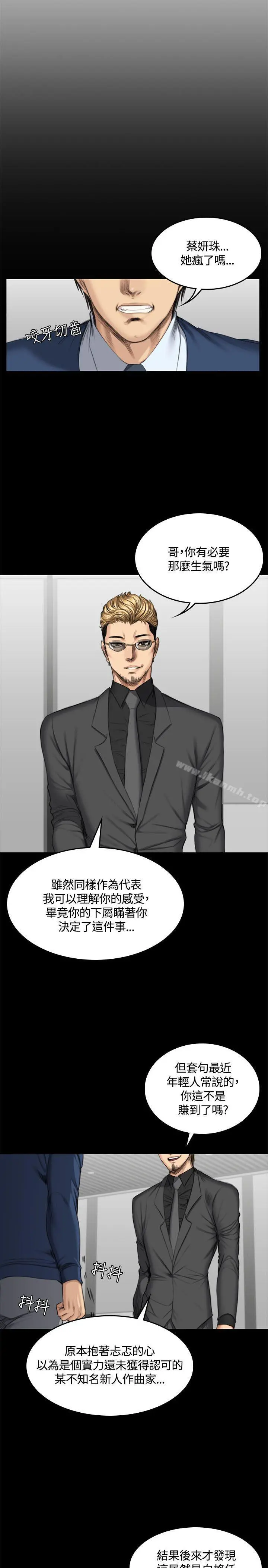 製作人:练习生 第45话 第21页
