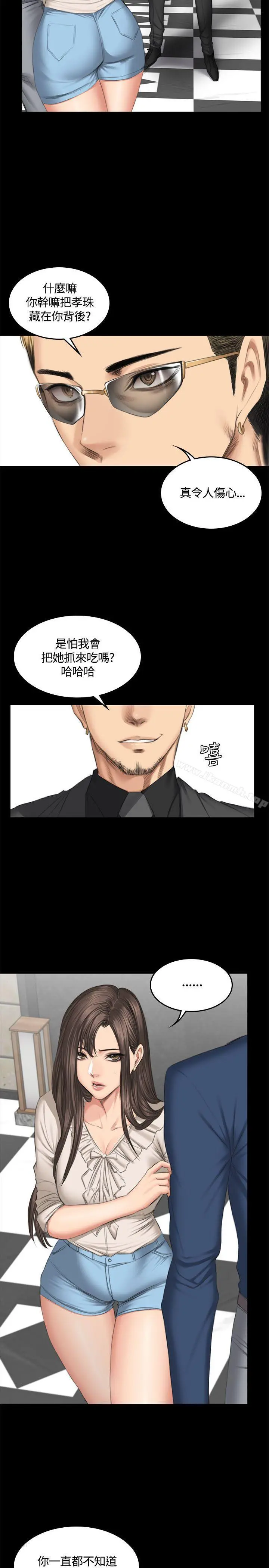 製作人:练习生 第45话 第5页