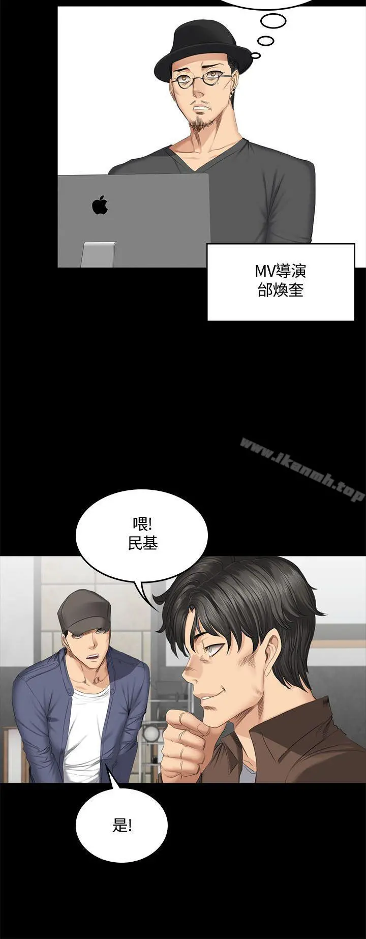 製作人:练习生 第45话 第8页