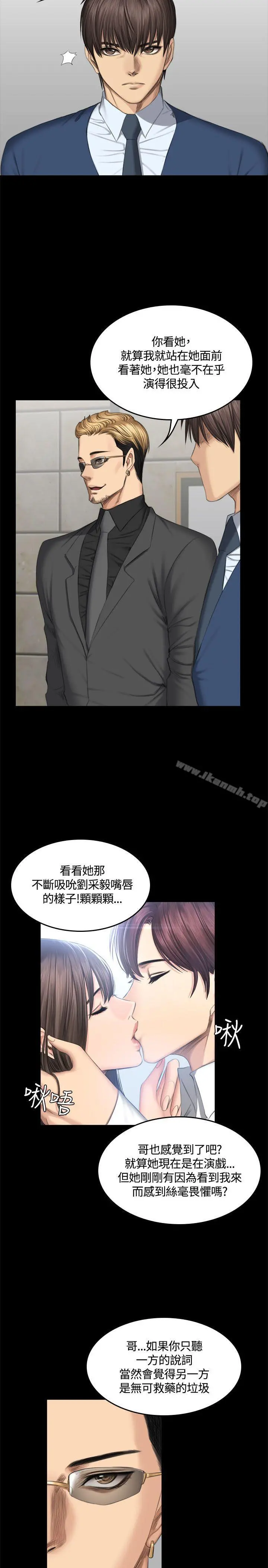 製作人:练习生 第45话 第30页