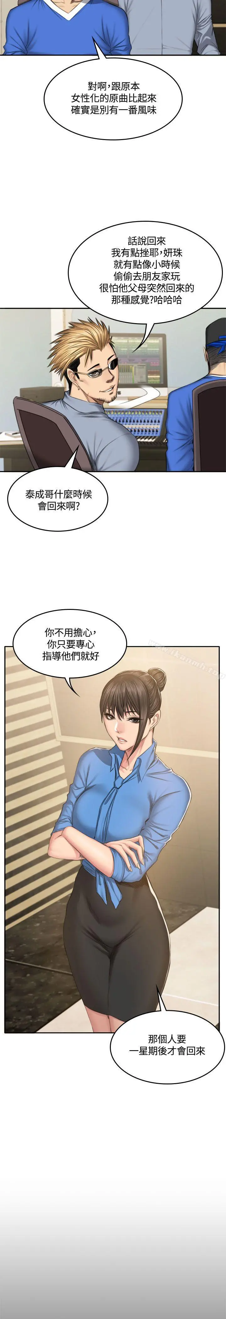 製作人:练习生 第45话 第20页