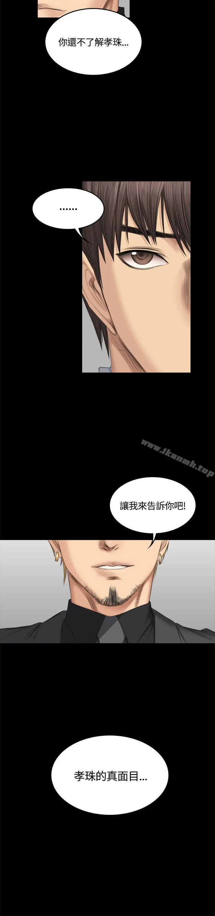 製作人:练习生 第45话 第31页