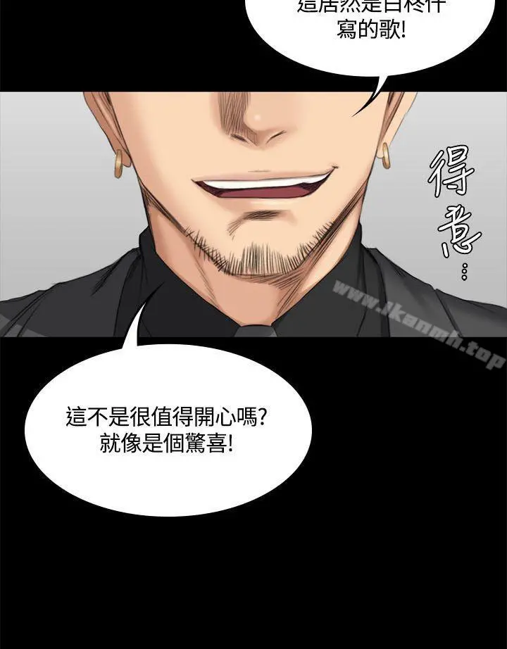 製作人:练习生 第45话 第22页