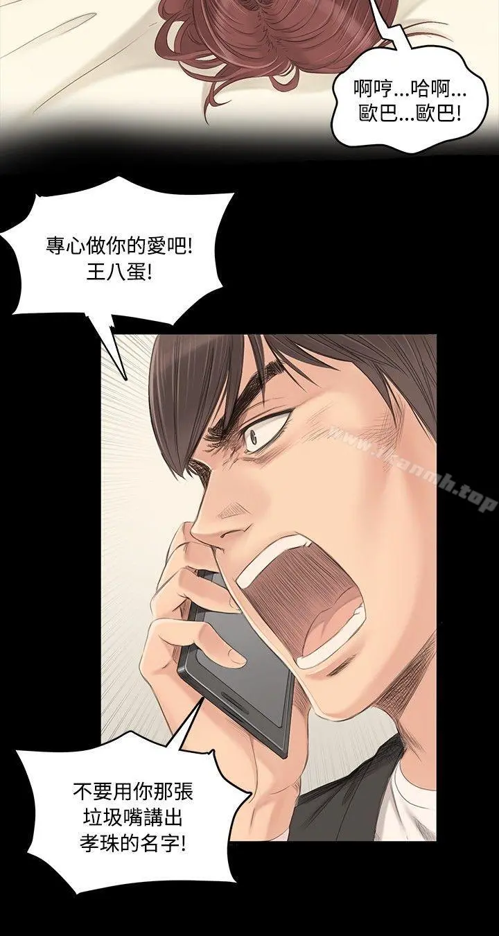 製作人:练习生 第2话 第21页