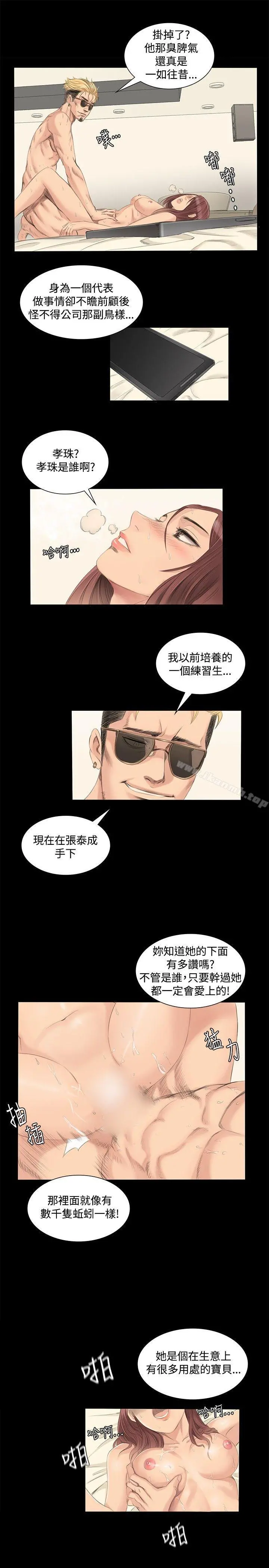 製作人:练习生 第2话 第22页