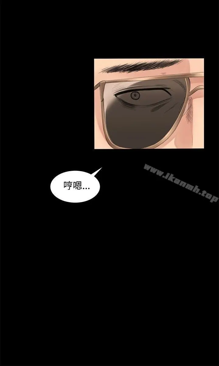 製作人:练习生 第2话 第9页