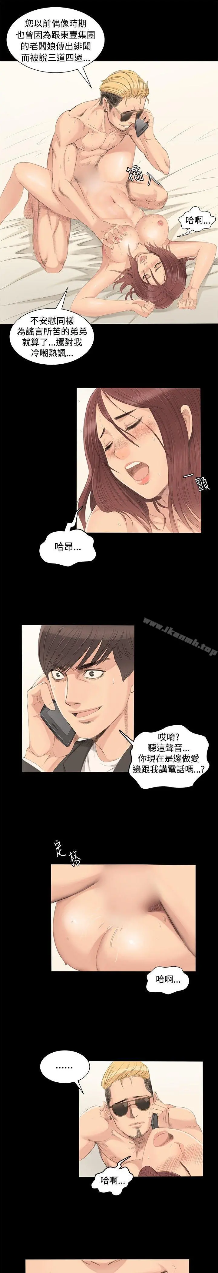 製作人:练习生 第2话 第16页
