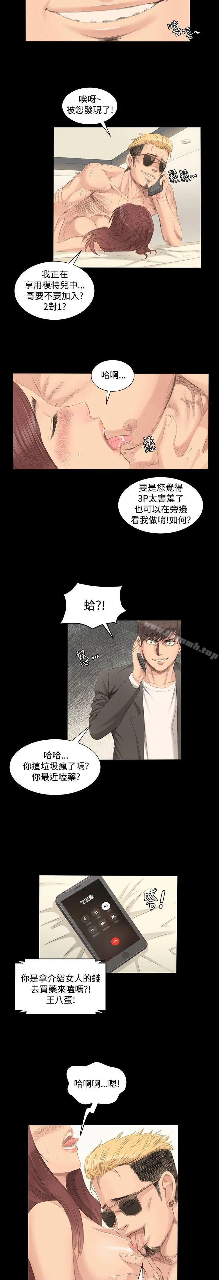 製作人:练习生 第2话 第17页