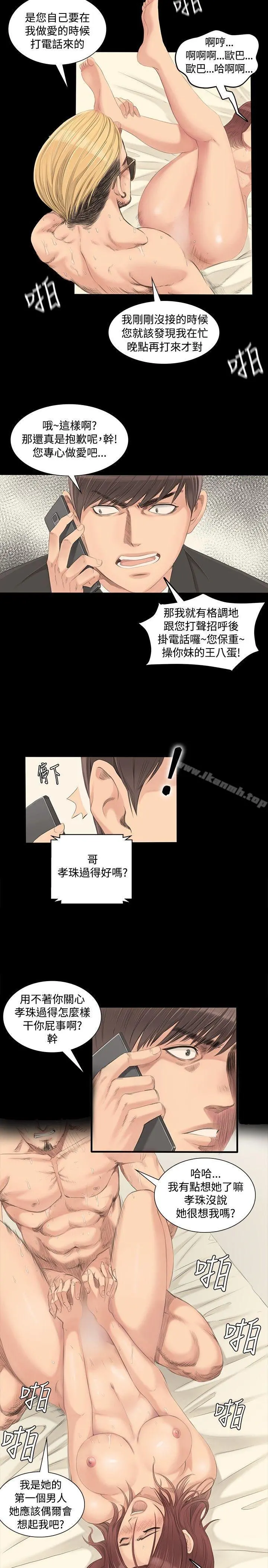 製作人:练习生 第2话 第20页