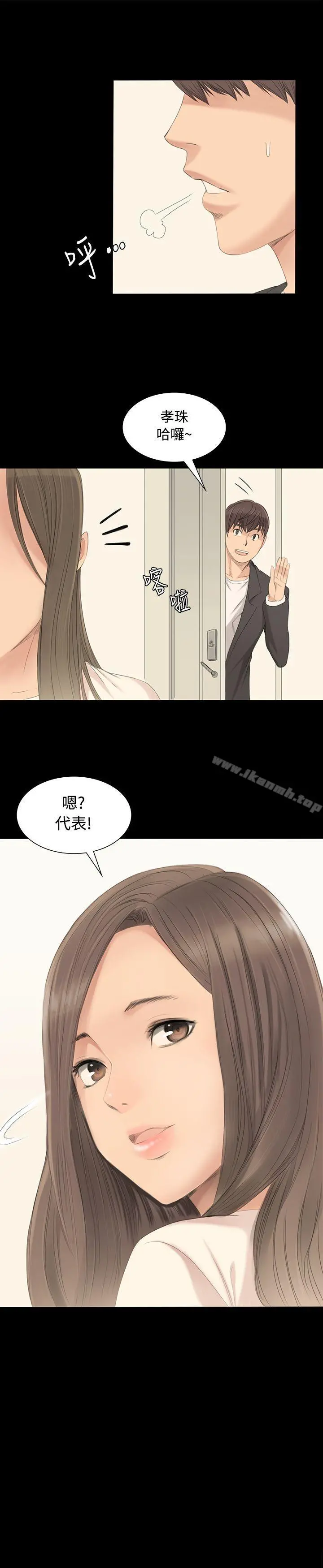 製作人:练习生 第2话 第25页