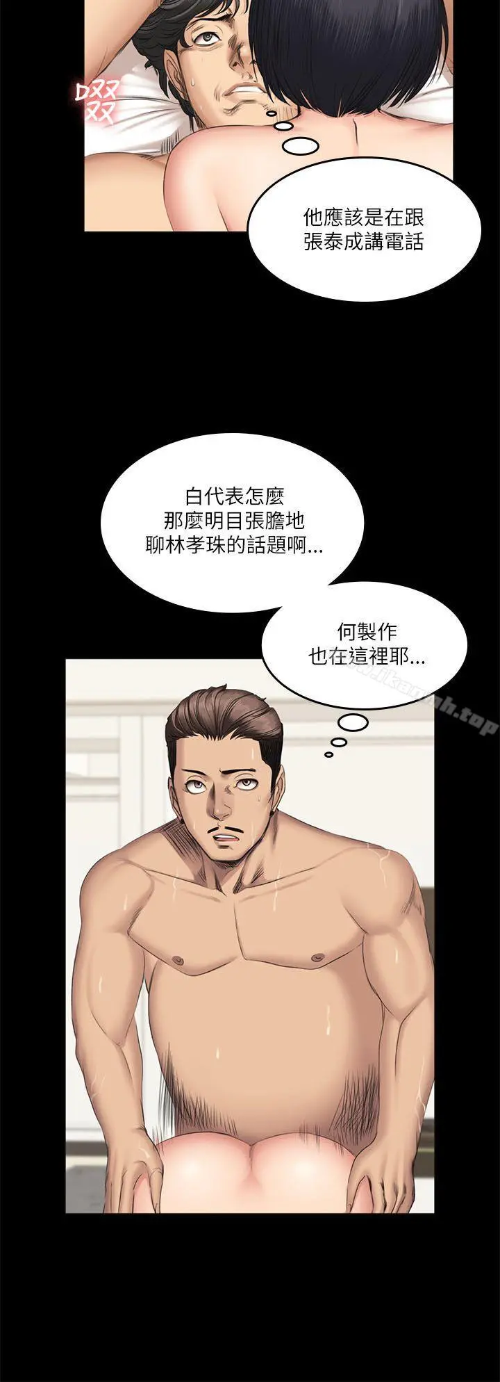 製作人:练习生 第55话 第27页
