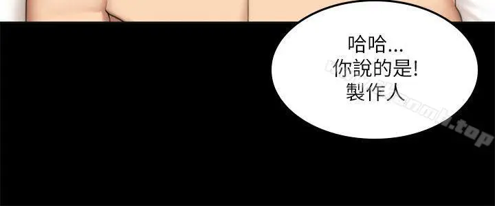 製作人:练习生 第55话 第16页