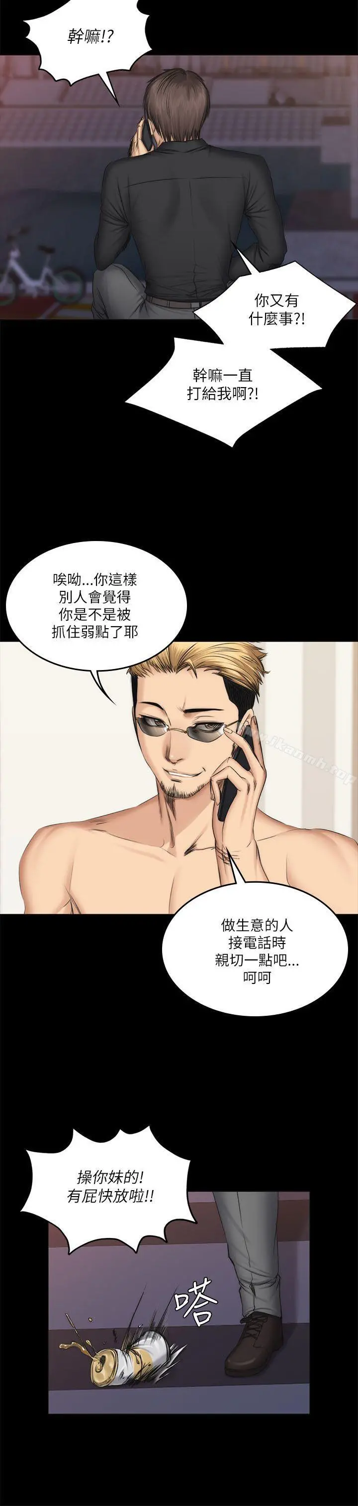 製作人:练习生 第55话 第22页