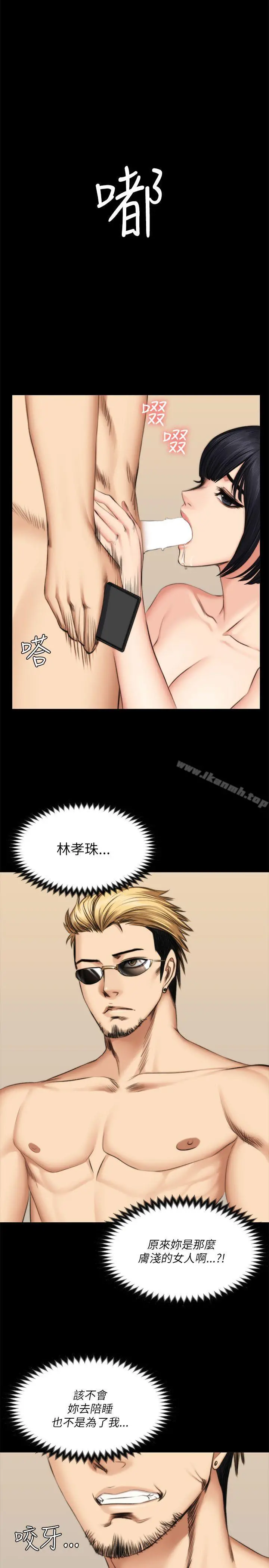 製作人:练习生 第55话 第2页