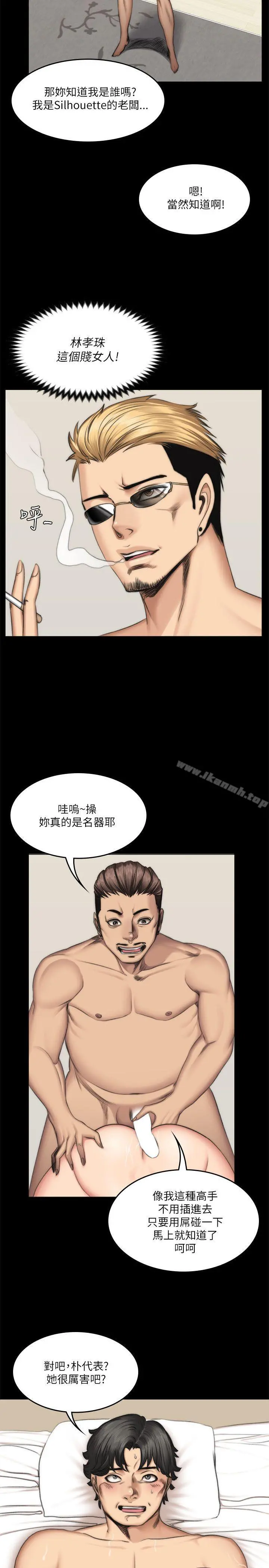 製作人:练习生 第55话 第15页