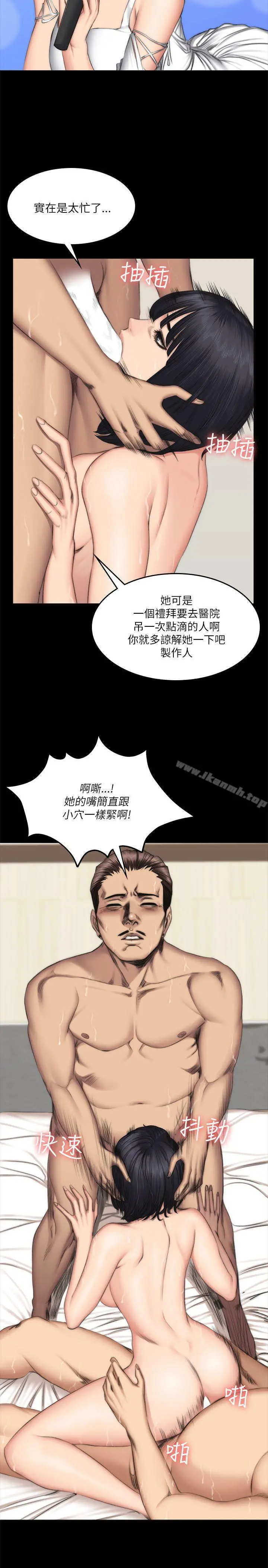製作人:练习生 第55话 第12页