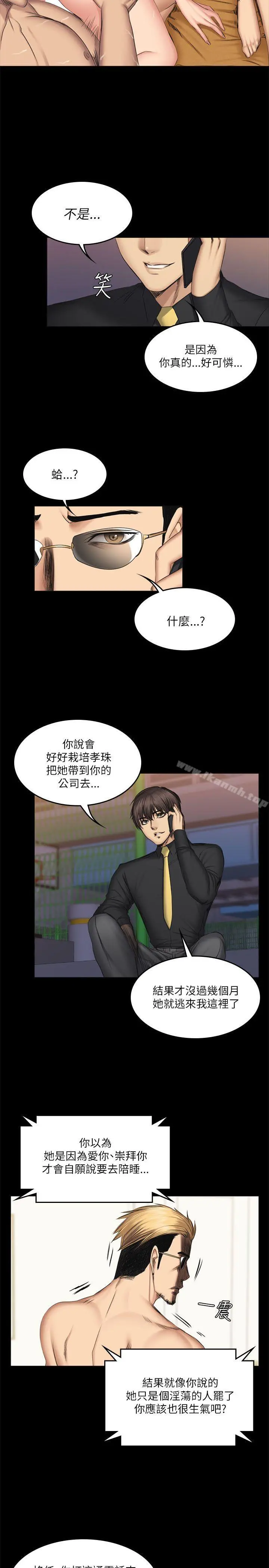 製作人:练习生 第55话 第29页