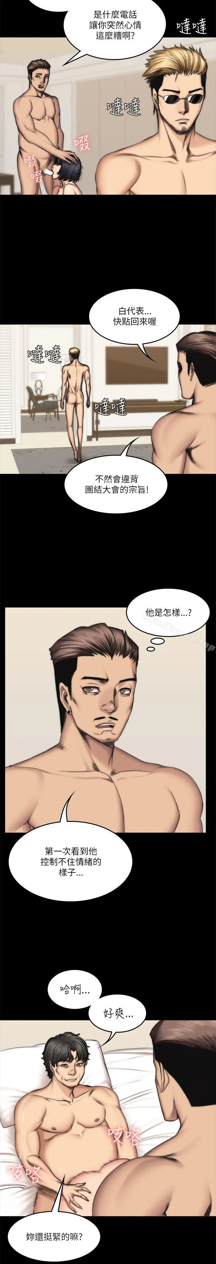 製作人:练习生 第55话 第6页