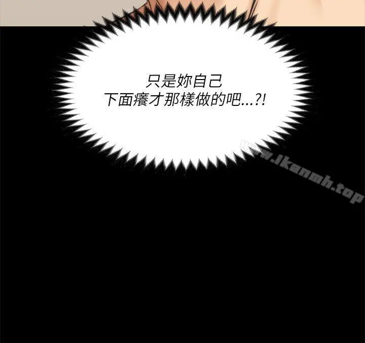 製作人:练习生 第55话 第3页