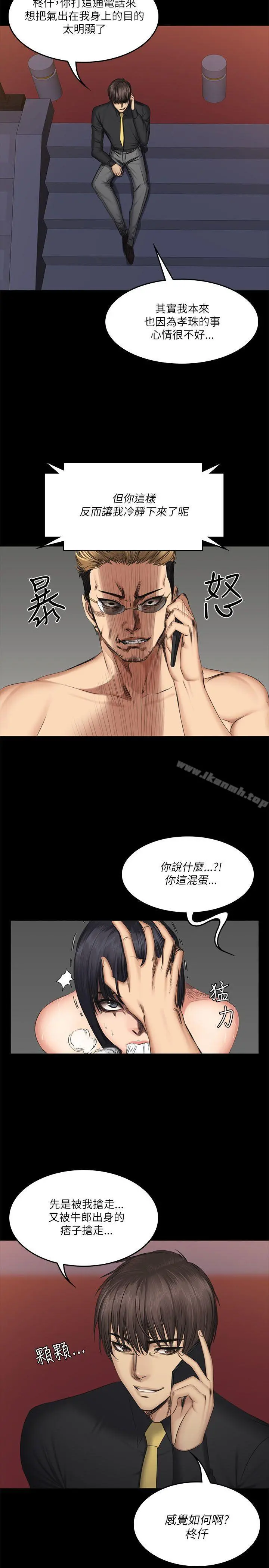 製作人:练习生 第55话 第30页