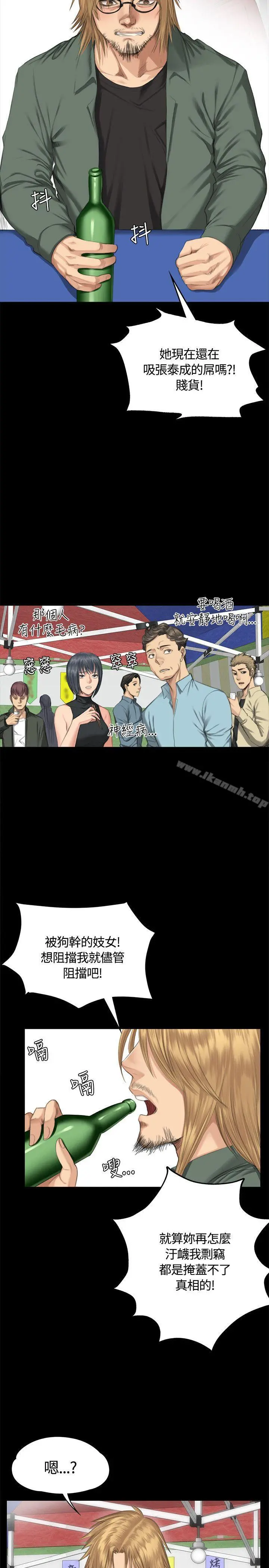 製作人:练习生 第32话 第25页