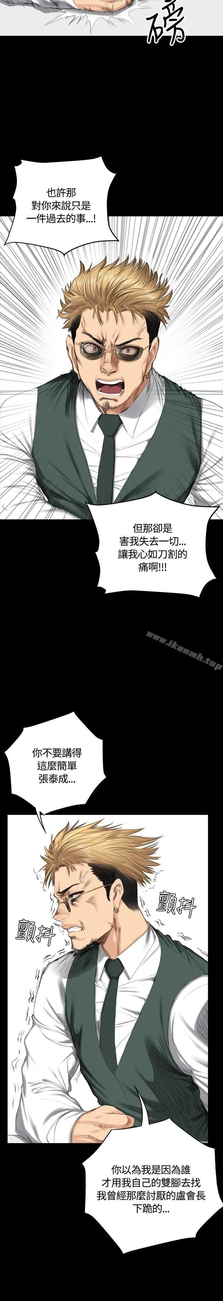 製作人:练习生 第32话 第15页