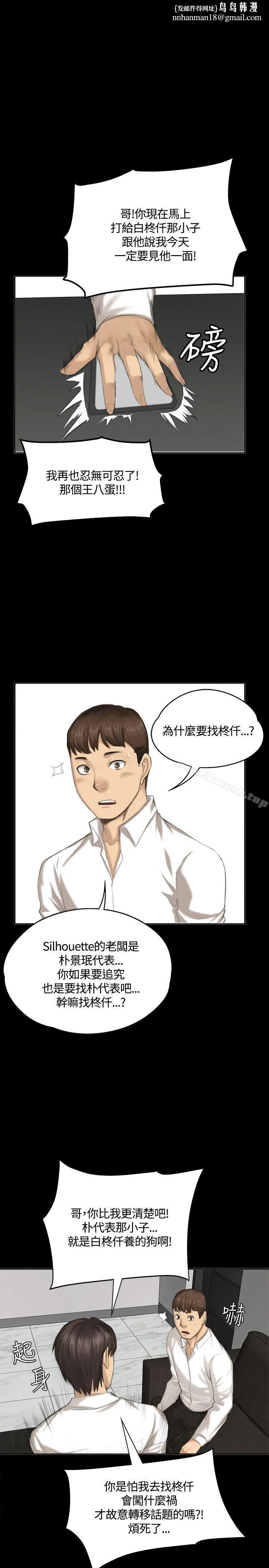 製作人:练习生 第32话 第1页