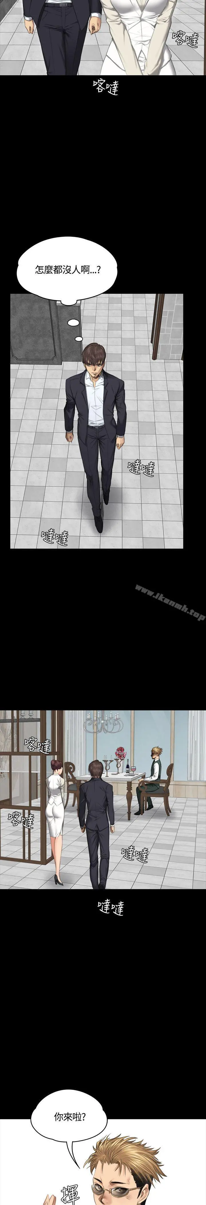 製作人:练习生 第32话 第4页