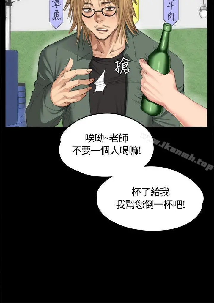 製作人:练习生 第32话 第26页