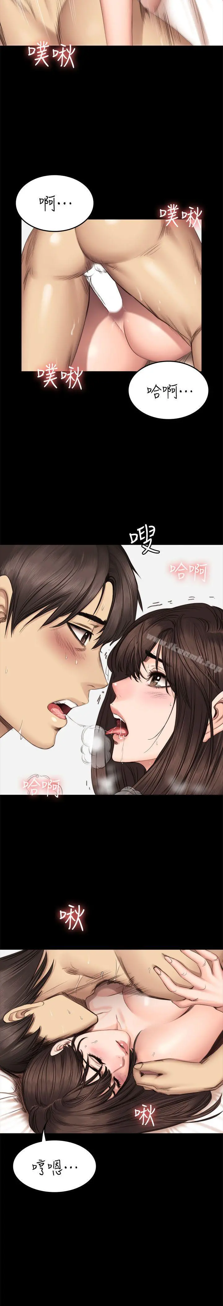 製作人:练习生 第63话 第8页