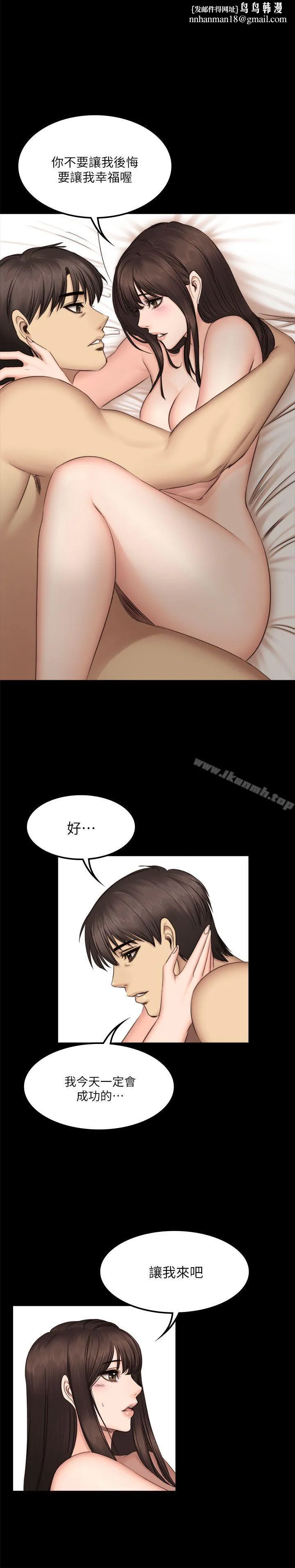 製作人:练习生 第63话 第1页