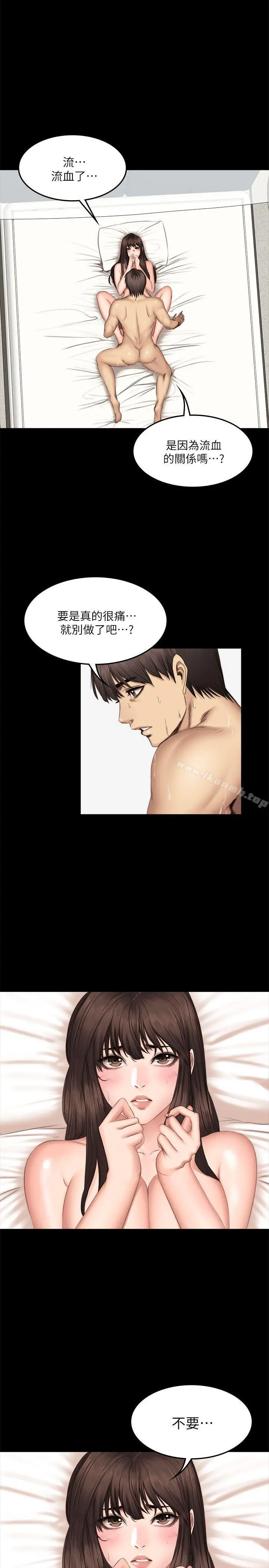 製作人:练习生 第63话 第20页