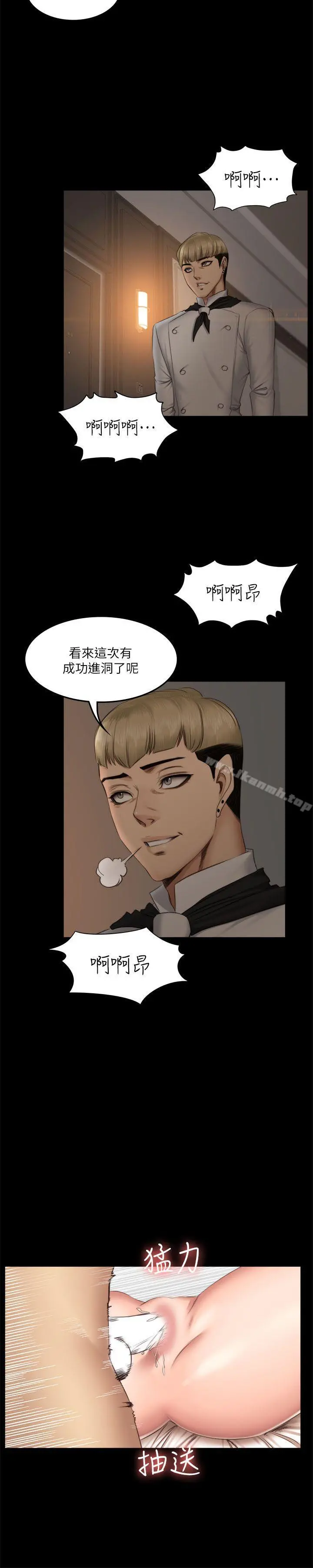製作人:练习生 第63话 第15页