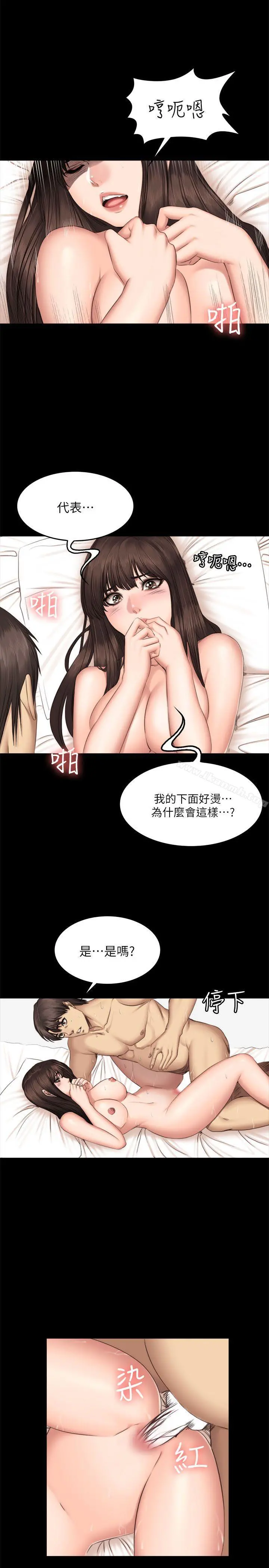 製作人:练习生 第63话 第19页