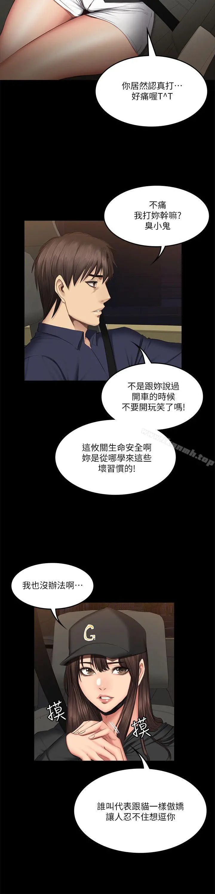 製作人:练习生 第61话 第12页