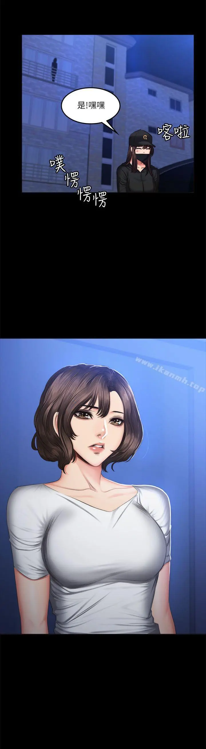 製作人:练习生 第61话 第2页