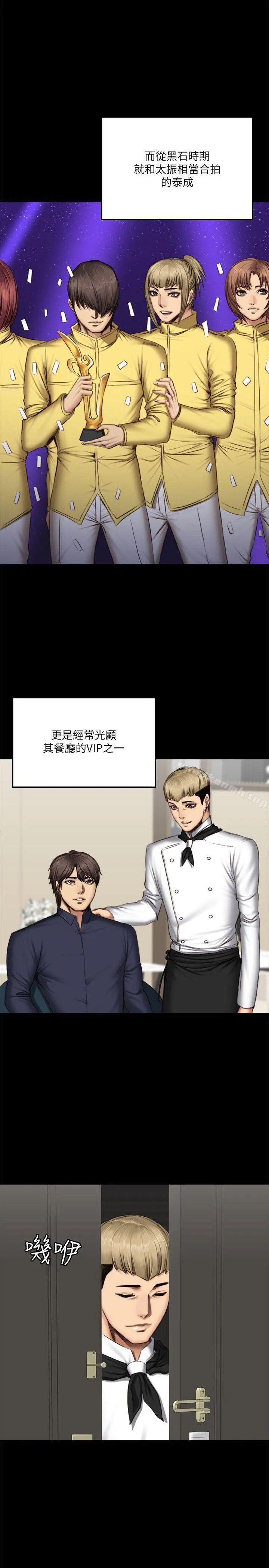 製作人:练习生 第61话 第22页