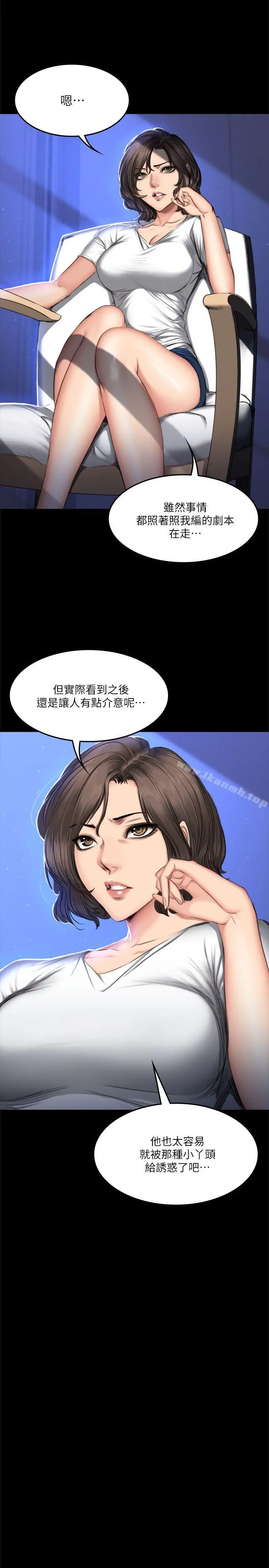 製作人:练习生 第61话 第5页