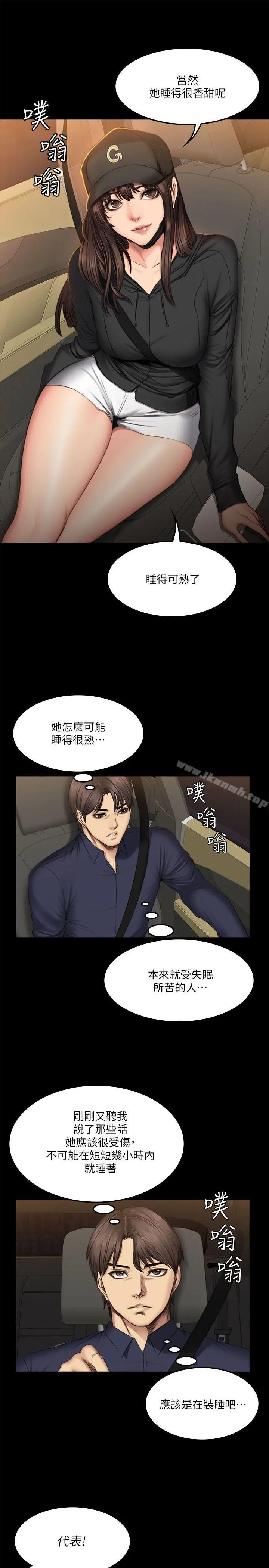製作人:练习生 第61话 第7页