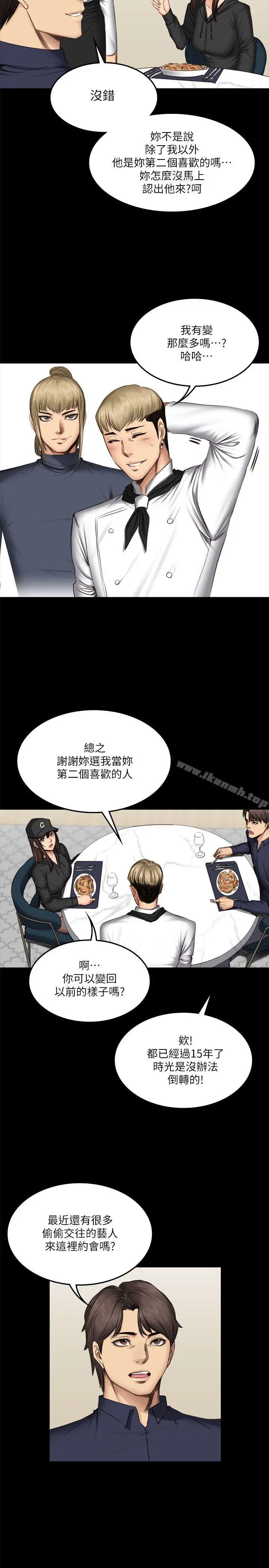 製作人:练习生 第61话 第18页