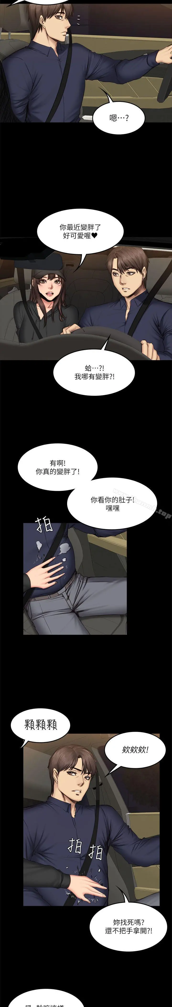 製作人:练习生 第61话 第8页