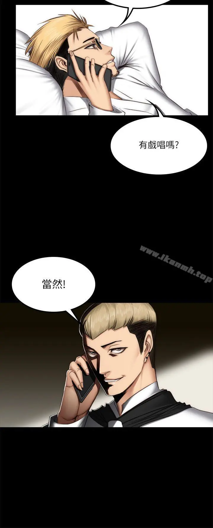 製作人:练习生 第61话 第26页