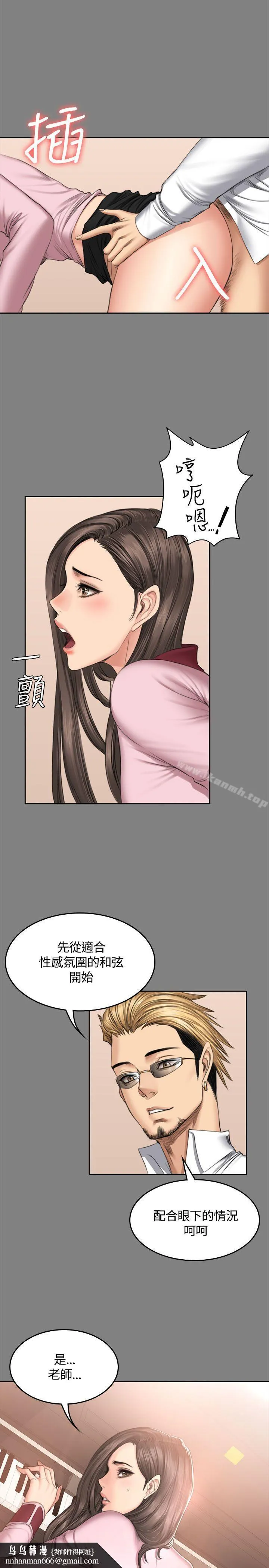 製作人:练习生 第46话 第18页