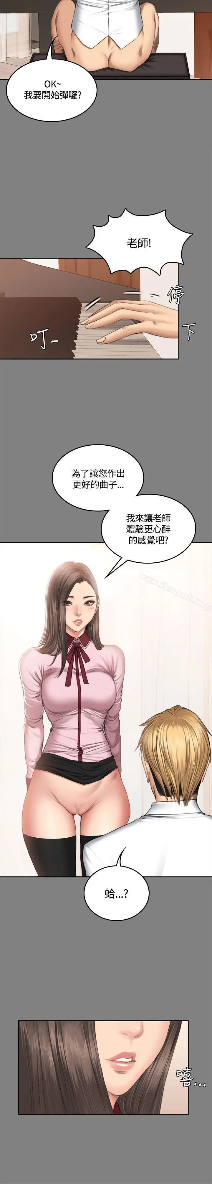 製作人:练习生 第46话 第25页
