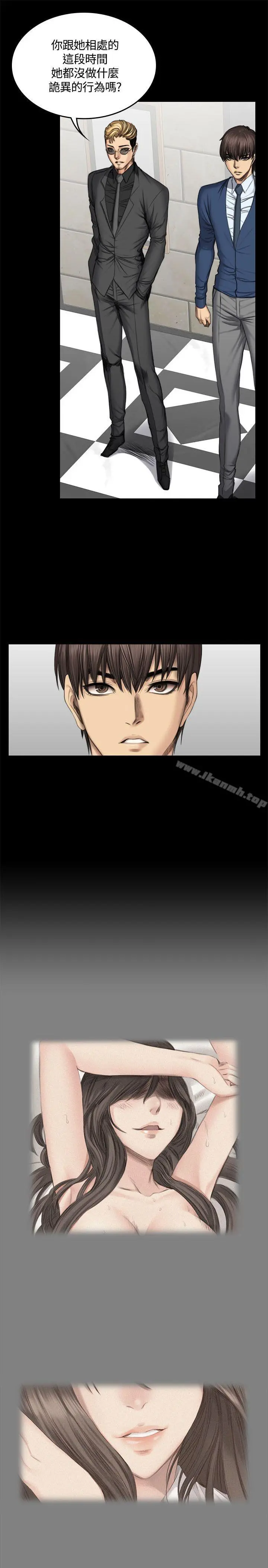 製作人:练习生 第46话 第11页